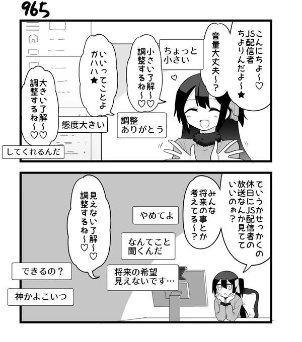 創作2コマ漫画 その965 