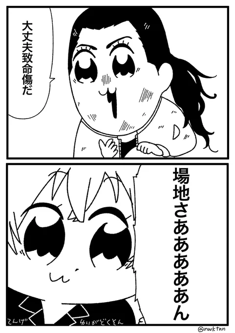 お許しください 