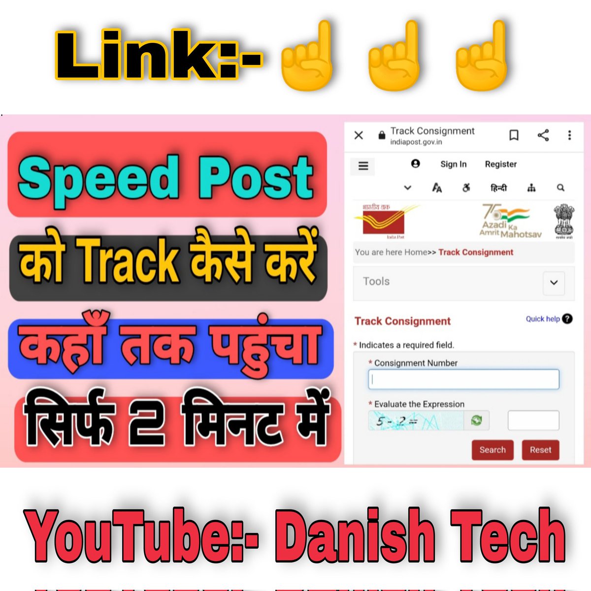writesdanish19's tweet photo. https://t.co/hTvExLATGH
How to track speed post || Speed Post कहाँ तक पहुँचा ट्रैक करें।।।।
#speedpost #speedposttrack #trackspeedpost #danishtech #techdaanish #technology
@ManojDey23 @Manish4uyt @kparveen2005 @writesalman https://t.co/4mWz5w8whD