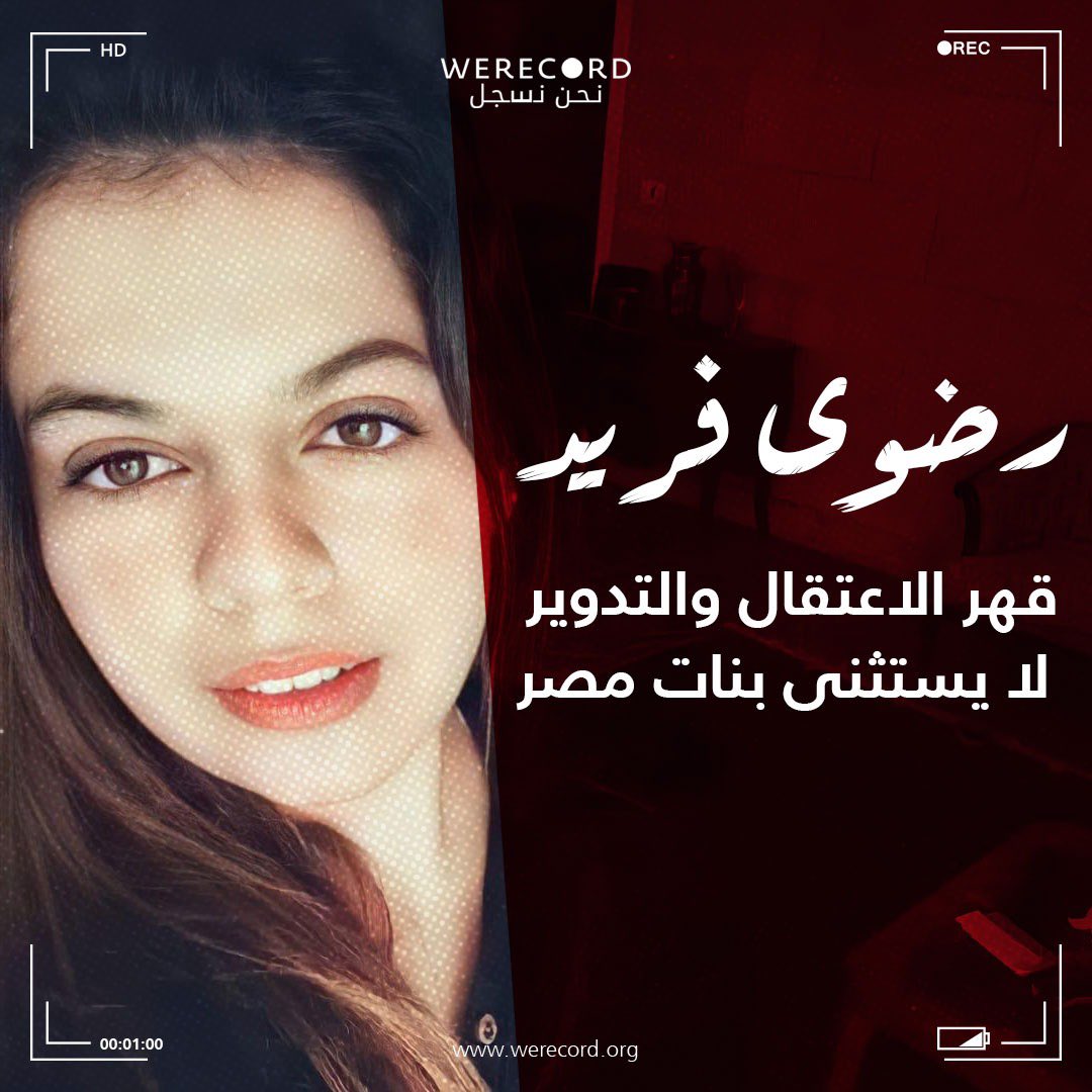 WeRecordAR tweet picture