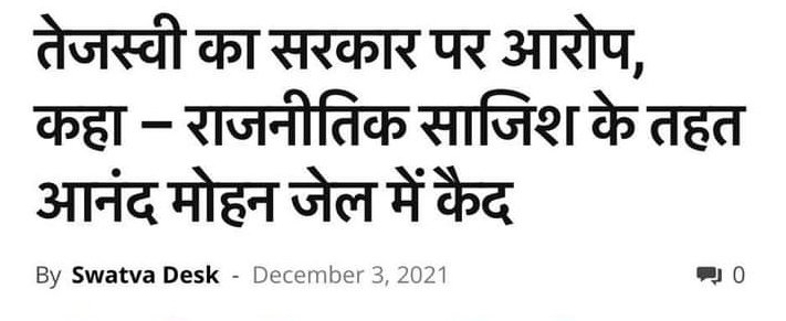 TarikAnwar_INC's tweet photo. शहाबुद्दीन साहब ने लालू यादव को मजबूत करने में पूरे राजनीतिक समय लगा दिए और राजनीतिक षड्यंत्र से जेल भी भेजा गया, अंत में राजनीतिक शिकार हुए, 
लेकिन तेजस्वी बाबू का जबान तक नही खुला !
मगर अफसोस आनंद मोहन के लिए भाईचारा दिखाते हुए सरकार पर आरोप लगा दिए ! https://t.co/bIG5fYZMcx