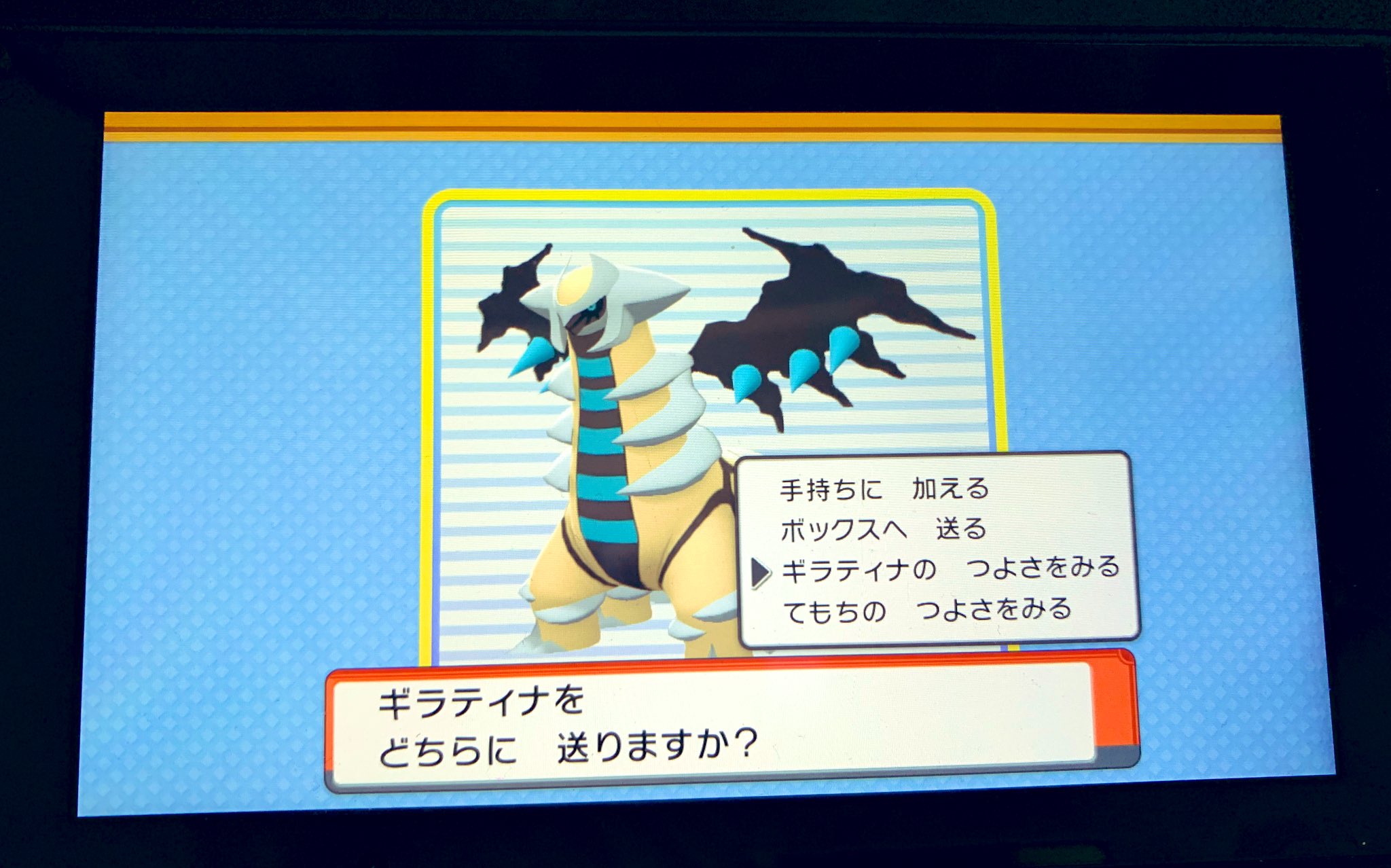 湯歌 嬉しすぎて直撮りしてしまった ギラティナのアナザーフォルムほんと大好き ずーっと色違い厳選してました ポケモンbdsp T Co Sikyhv1edj Twitter 湯歌 嬉しすぎて直撮りしてしまった ギラティナのアナザーフォルムほんと大好き ずーっと色違い厳選してました ポケモンbdsp T Co Sikyhv1edj Twitter