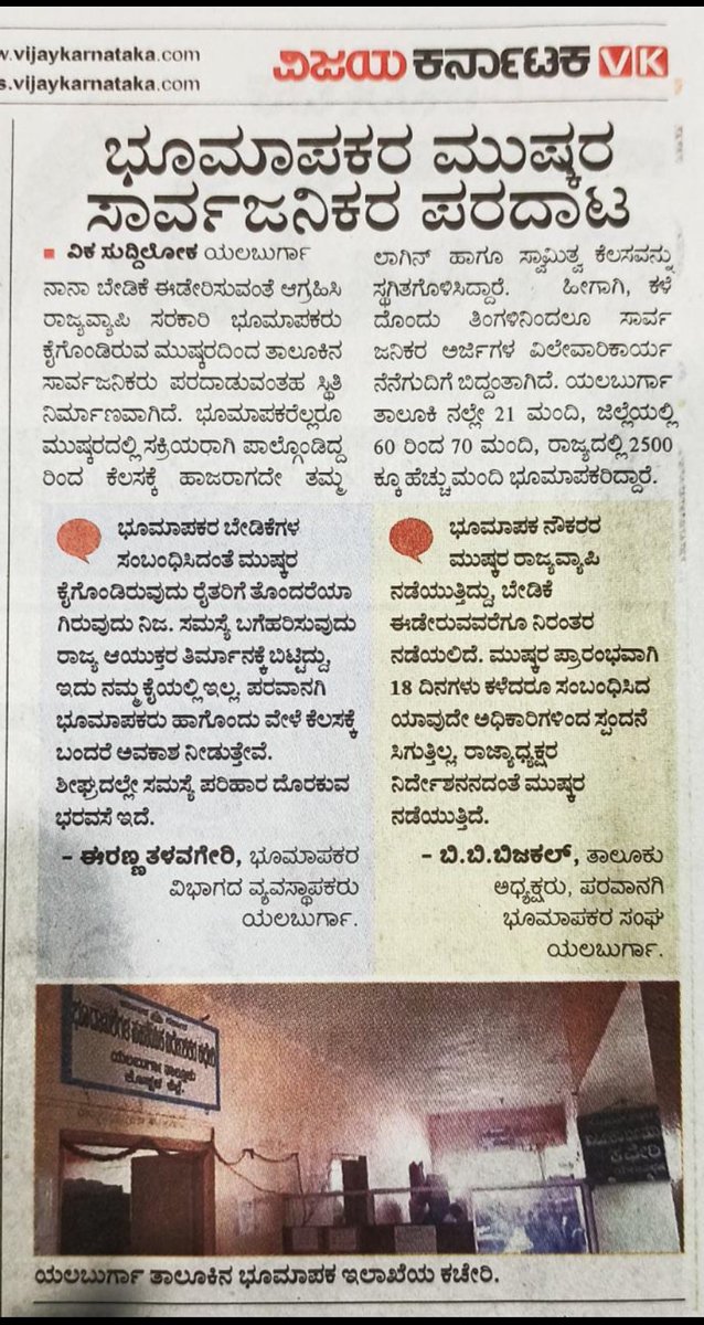 b7manju's tweet photo. @BSBommai 🙏🙏 https://t.co/QUL59WapAE