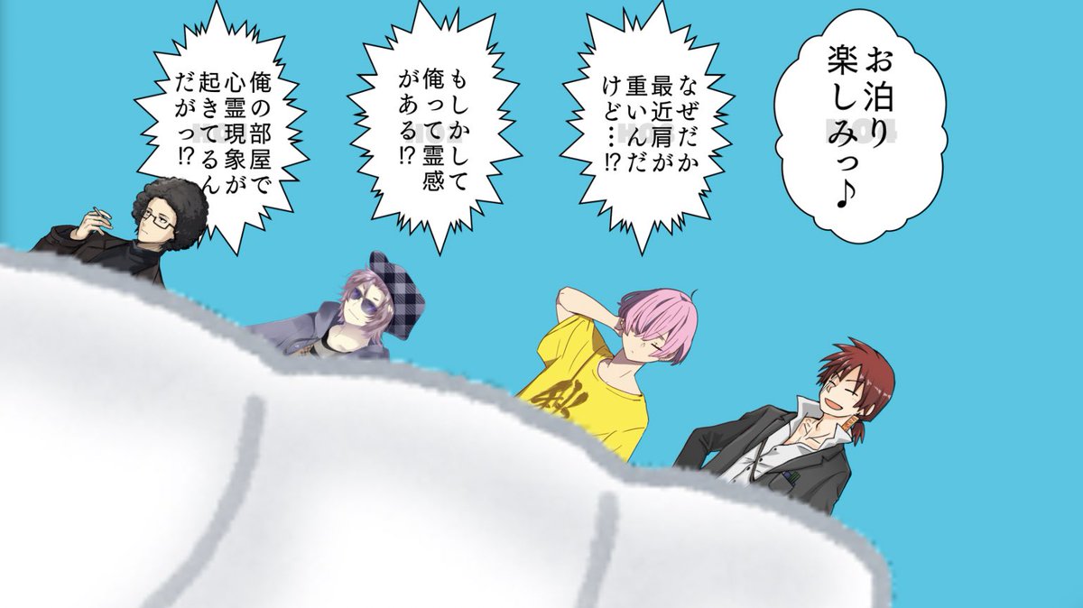 エンド2にて全員生還!お疲れ様でした〜!! 