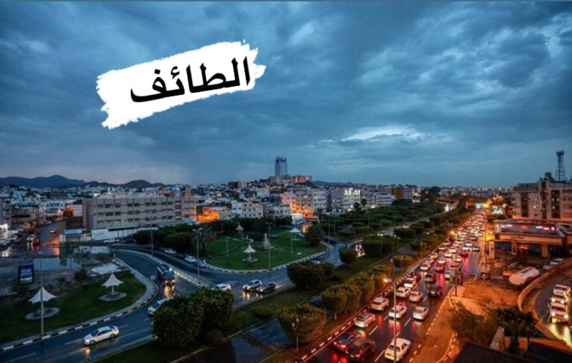 ثريد 
فنادق جديدة في الطائف بأسعار معقولة ومناسبة 🤩✨
  #فنادق #شقق 
#مطاعم