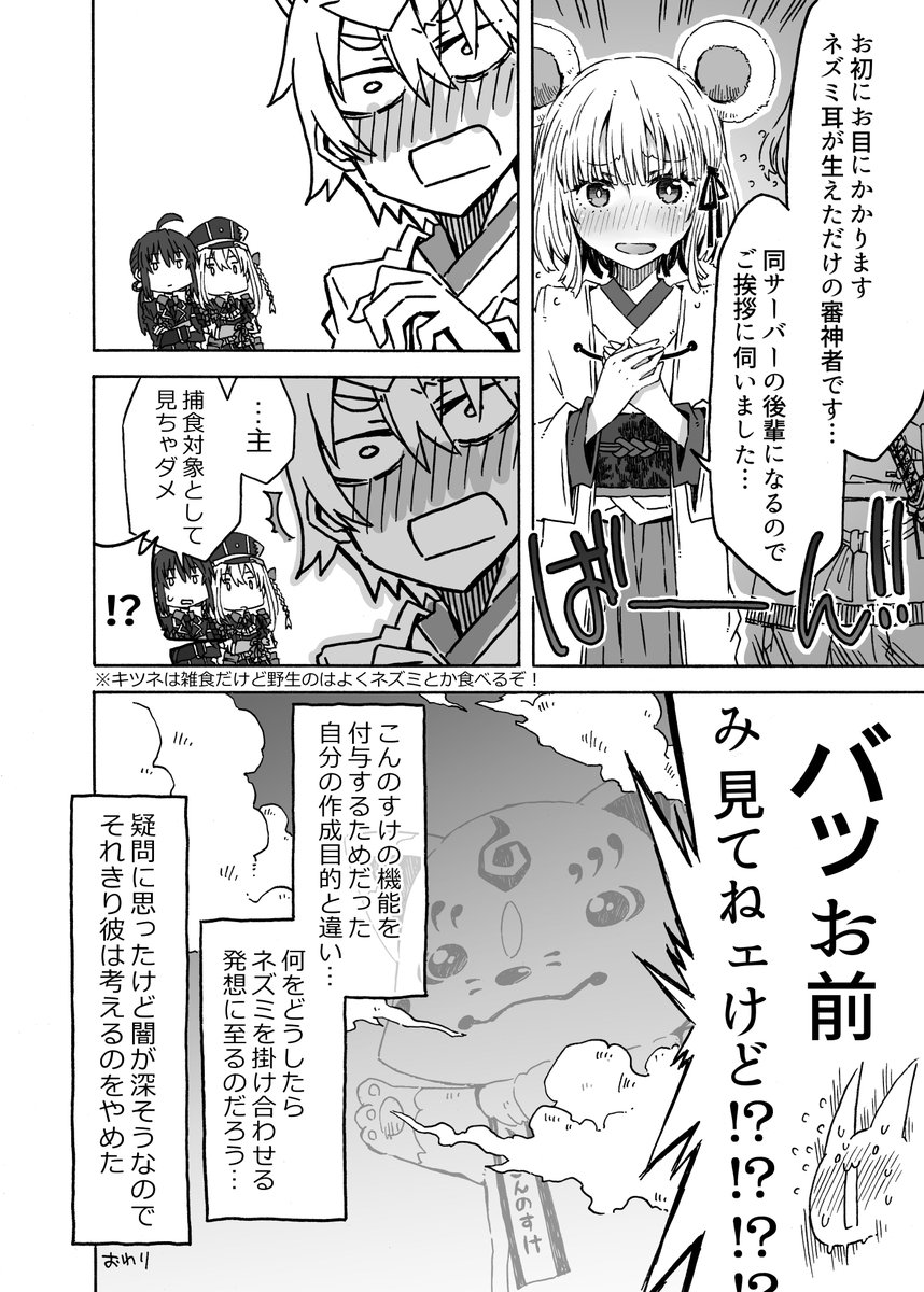 クローン審神者アンソロジーweb企画用漫画(2/2)
#第九六種特区本丸群報告書_分冊
#第九六種特区本丸群報告書