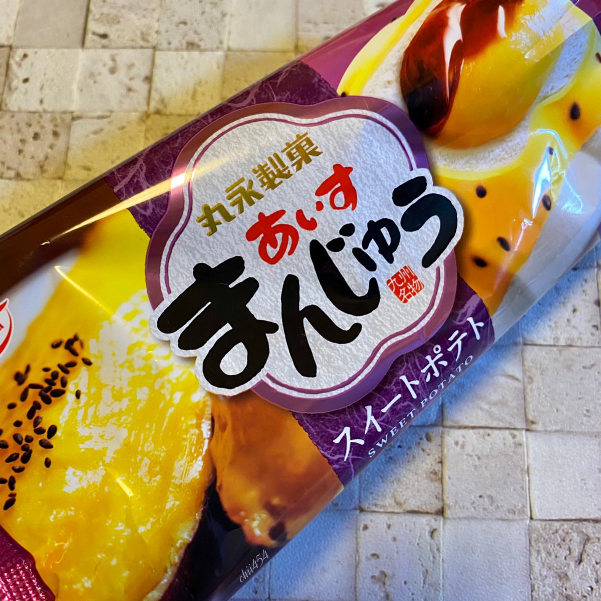 chii_454's tweet photo. ファミマ限定の
あいすまんじゅうスイートポテト🍠
これすごく美味しい！
カラメルソースとさつまいも餡がアイスに包み込まれてる✨
スイートポテト風味のチョコにかかってる黒ゴマも香ばしくていい味だしてる！ https://t.co/y4PLMO3AWu