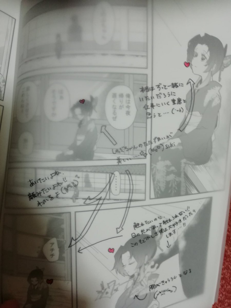 ちえりさんがプレゼントしてくれた中に、トレペ感想本が!!!いざ行かんシリーズの媚薬BADEND本のやつ〜😭✨✨✨全てのページに細かく感想が書き込んである!!本当に感激してしまい〜ありがとうございます!!!うちの宝物です🙏✨✨✨💕💕💕 