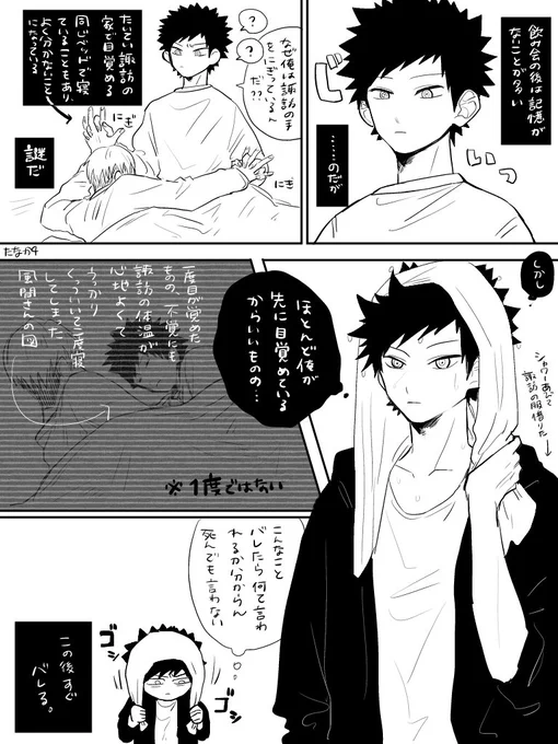 お題箱よりこの前の諏訪風の続き

続きというより、かざまサイド 