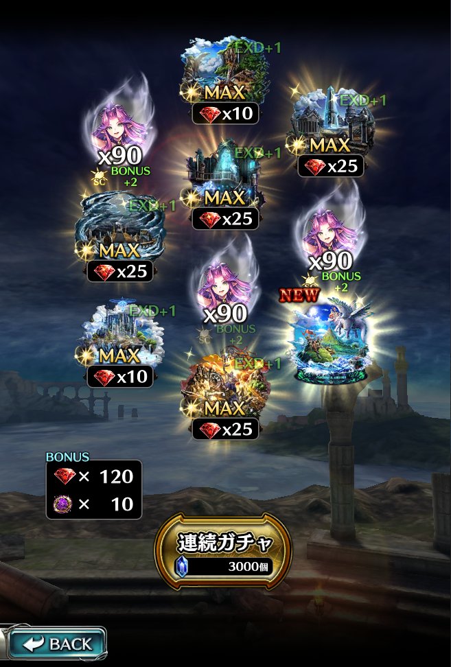 アーク狙いで回してたら...ありがとうございます！
#ラストクラウディア 
#ラスクラ