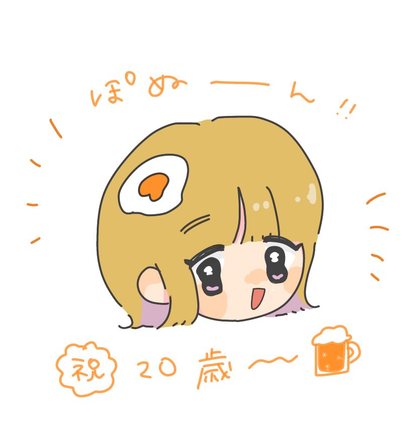 p__u006's tweet photo. ぽぬんおたおめ〜！！🍺
遅くなっちまったけど、お祝いさせてください！！！！！
コロナのせいで全然会えてないけど、らぶいです！！！！ https://t.co/mny6wEJWey