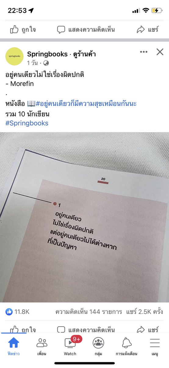 Sarrrotw's tweet photo. ยิ้มแห้ง https://t.co/Ls93D7Roe4