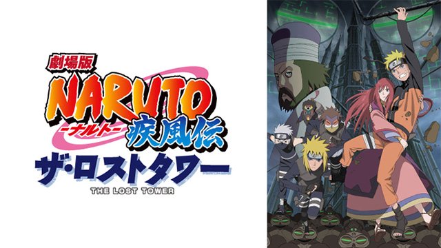 Portal Netflix BR  Fan Account on X: - Naruto Shippuden: Laços - Naruto  Shippuden: Os Herdeiros da Vontade do Fogo - Naruto Shippuden: Prisão de  Sangue - Naruto Shippuden: A Torre