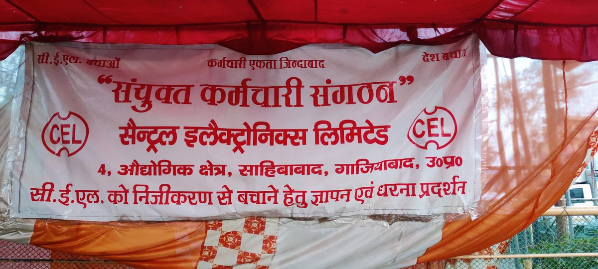 2018_cel's tweet photo. #savePSU #stopdisinvestment #SayNo2Privatisation #supportcel
73rd day of continuous fight against privatization of Central Electronics Limited. Company worth Rs. 957 crore is being sold in just Rs. 210 crores. Seeking support in investigating this matter
@ArvindKejriwal @msisodia https://t.co/1OO2wWBxlc