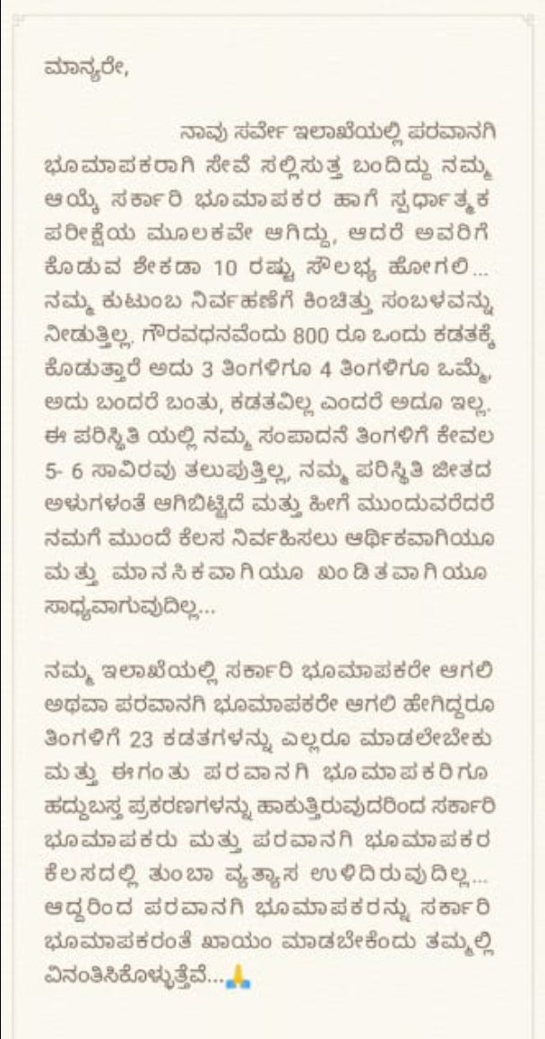 SUJITHTKSUJI1's tweet photo. @BSBommai sir plz save us🙏 https://t.co/FF9DbynKDq