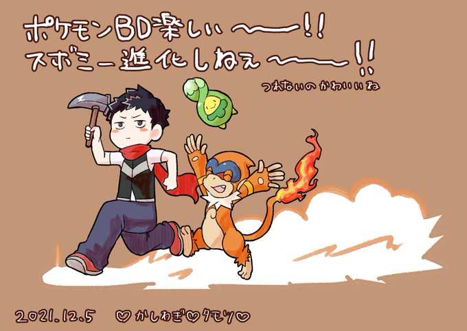 ポケモン日記のtwitterイラスト検索結果