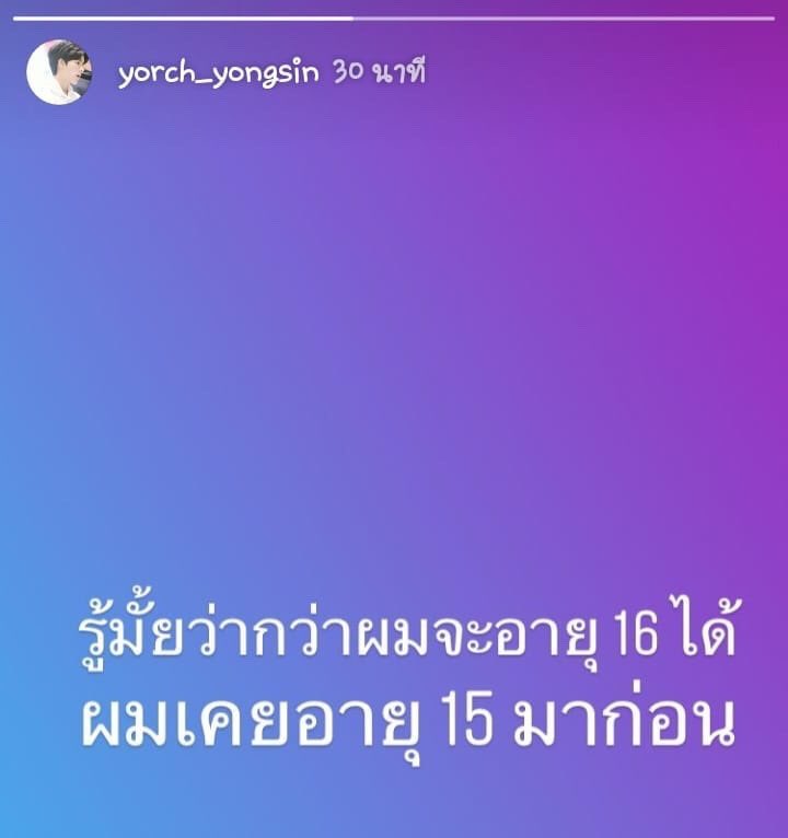 อีกหนึ่งตำนานของยอร์ช555555555
 #ยอร์ช