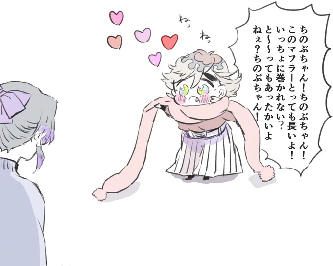 #童しの版深夜の真剣お絵描き60分一本勝負
童しの

お題「マフラー」
どうしても一緒に巻きたいちまどま
直球で誘っても断られるので遠回しに誘ってみる 