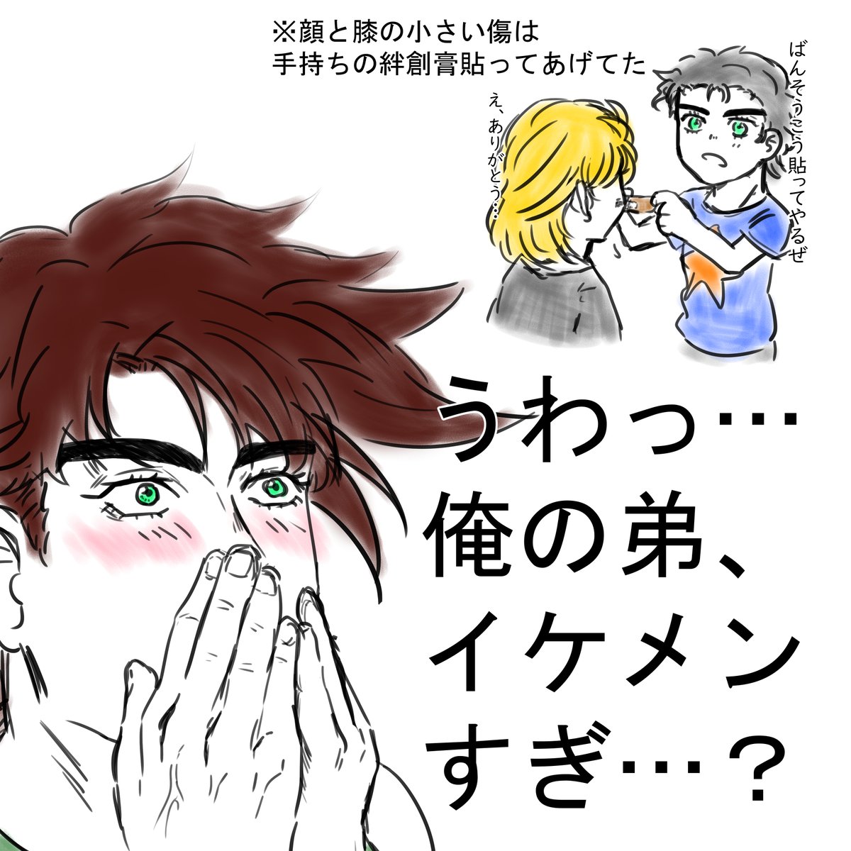 再掲リクエスト⑩
やさいせいかつ承DIO 