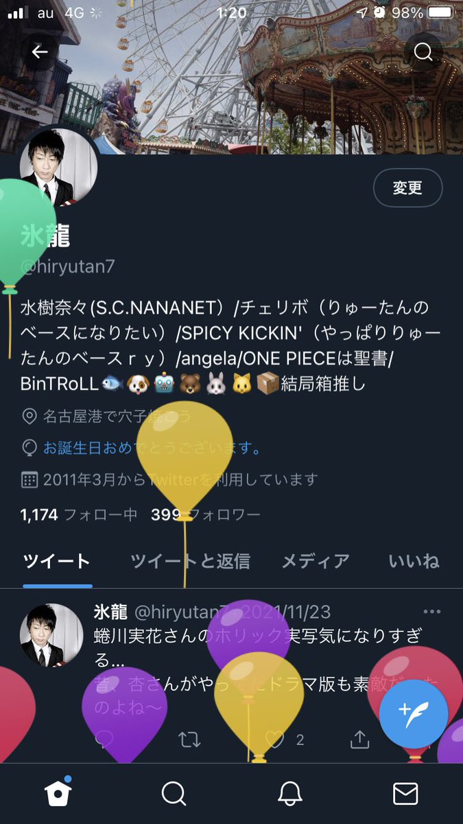 hiryutan7's tweet photo. 最近めっちゃ低浮上ですが
今年も無事に誕生日来ました。
あ、近々名古屋に戻ります https://t.co/TM9TiQ7b9S