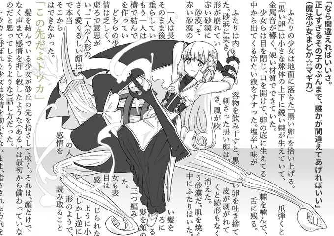 微修正&再掲2 