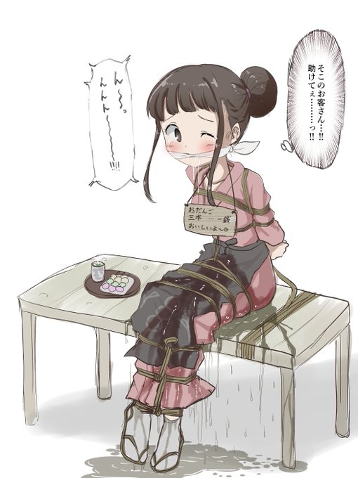 看板娘にされたお団子屋さん 