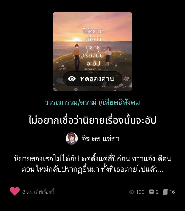 jiradetch_schar's tweet photo. แจกโดเนท lucky ball (10บาท) 2รางวัลเพคะ เนื่องในวาระที่คนเห็น 100 คน รี+ฟอลแล้วแปะลิ้งก์นิยายไว้นะคะ เผื่อคนมาเห็นจะได้ตามนิยายพวกคุณด้วยเลย! สุ่ม 6/12 18:00! https://t.co/ZiCoGrGZdf
