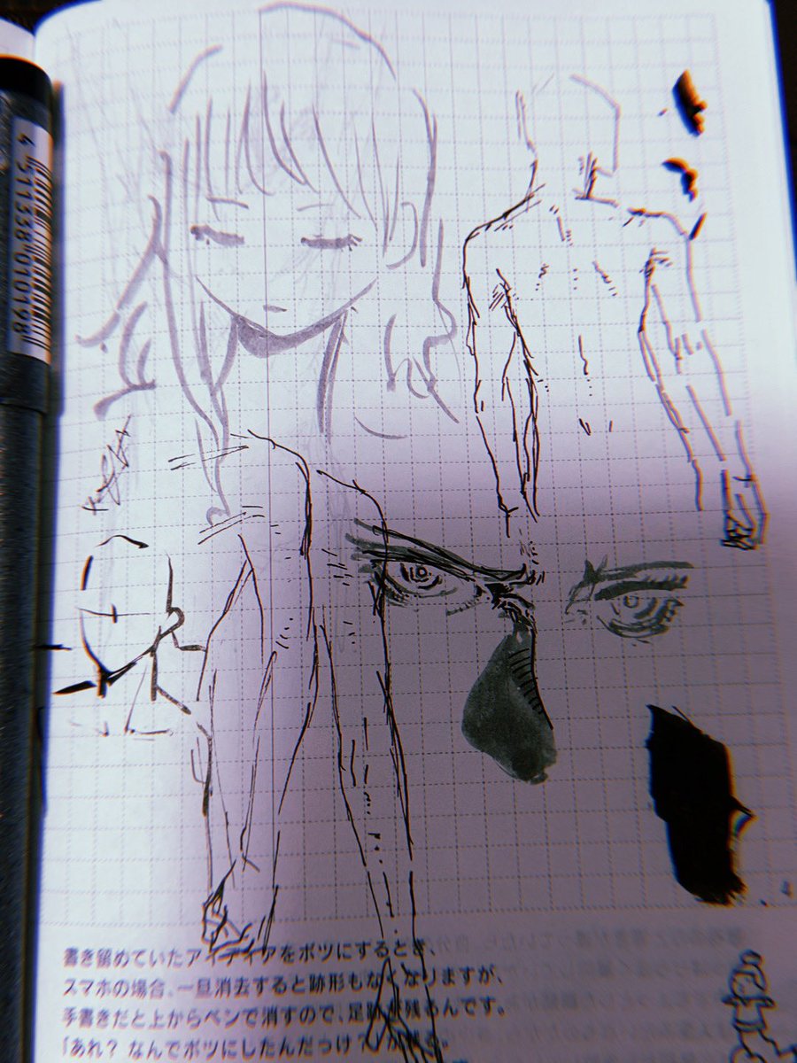 #doodle #drawing #落書き 