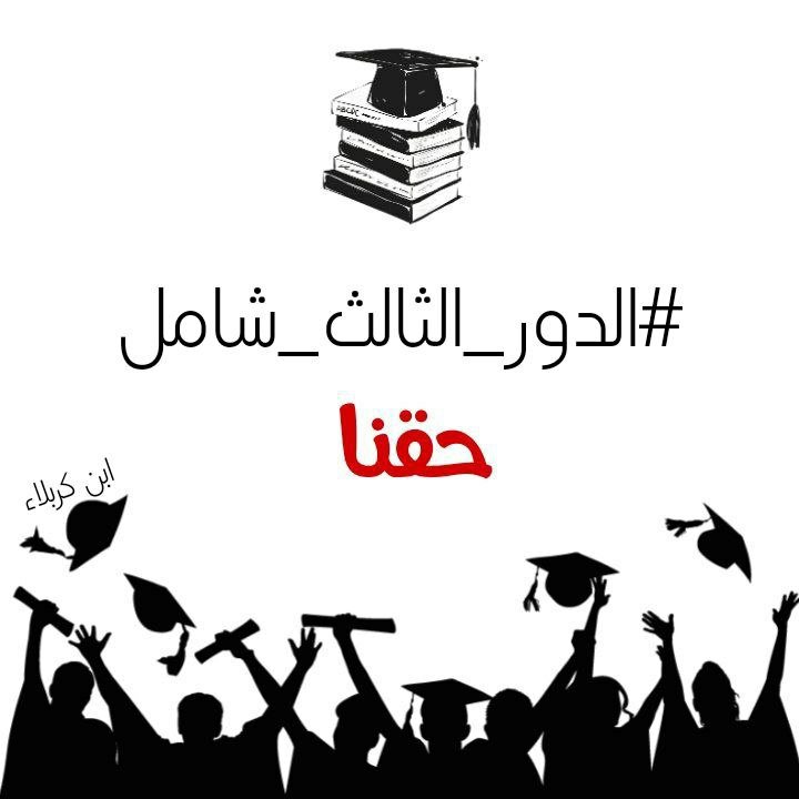 r1af2's tweet photo. @22tgcyg0jpJlu5b #الدور_الثالث_شامل https://t.co/1zAL34tcs6