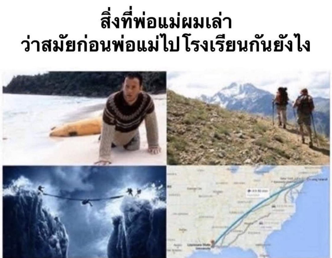เอเวอร์เรส tweet media