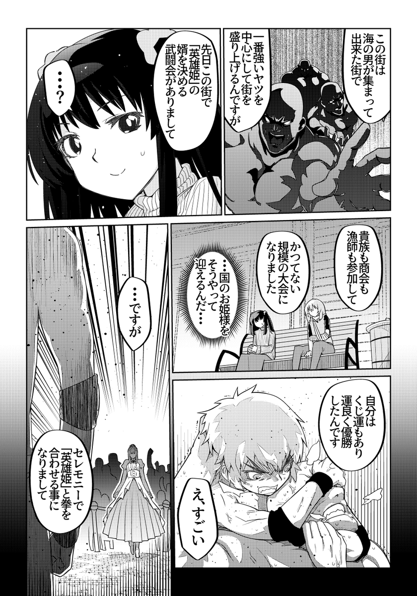 魔法使いリィンの幸せな結婚【76話】【1/2】
#魔法使いリィンの幸せな結婚 