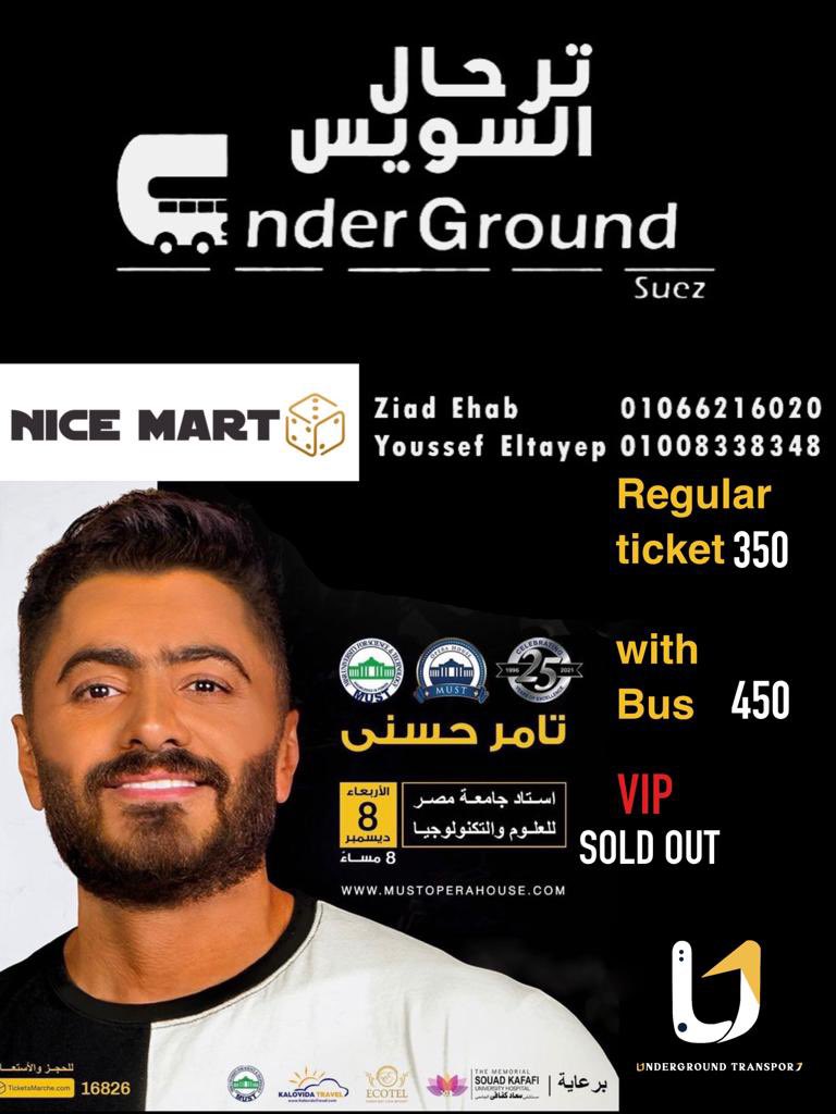_UND3Rground_'s tweet photo. TAMER HOSNY CONCERT 💫
At : MUST UNIVERSITY 📍
On : 8 DEC 🌟
Ticket + Bus + Program = 450 L.E
Book ur ticket from NICE MART 🎲
Or call Us :
01008338348
01066216020
#UNDERGROUNDSUEZ 🔝 https://t.co/RZPmmNkYRh