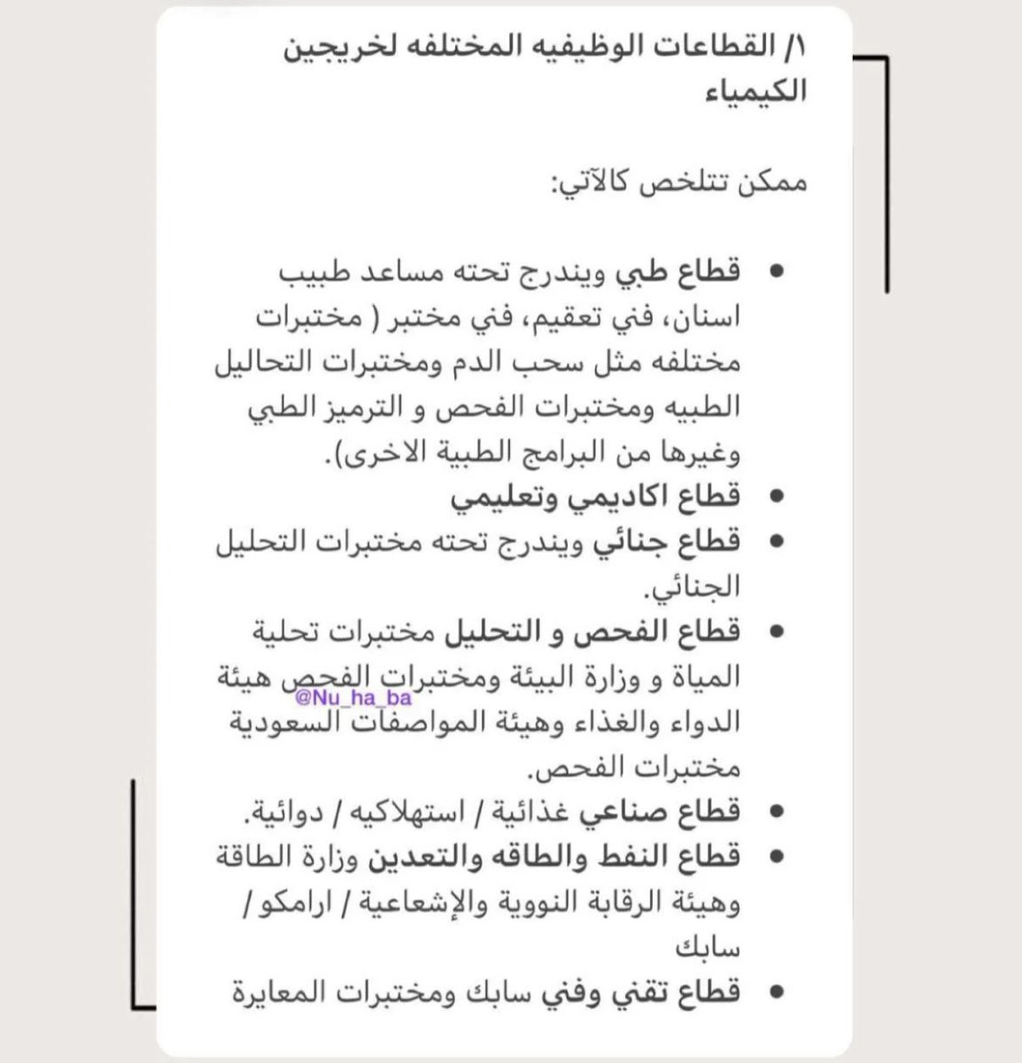 د؏ــاء👩🏻🔬 tweet media