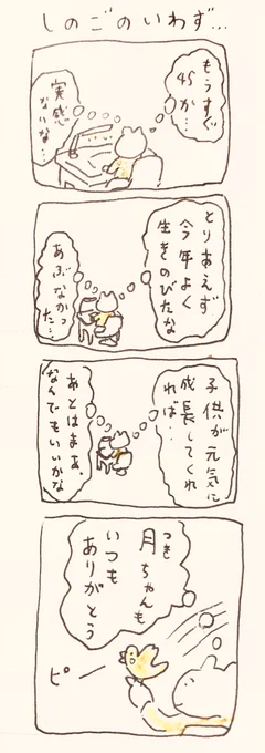 しのごのいわず… 