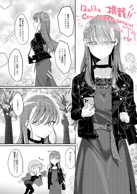 12月13日(月)にGOT様より発売される『comicアンスリウム 2022/01』にすけべ漫画掲載されます!
興味がありましたら是非お手にとって見てみてください!
https://t.co/omgbKRu1fd 