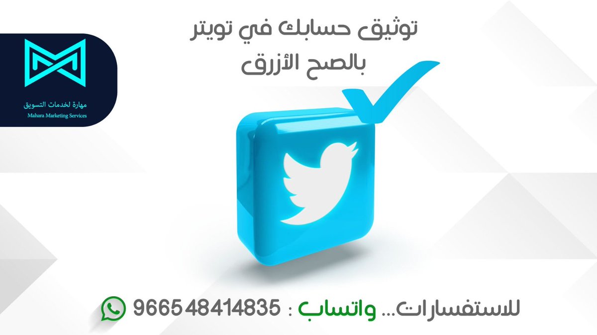 ◇ خدمة التوثيق على تويتر 
متوفره الان

#مصر_السودان 
صلاح 
#رشاش_الحسا_وسناب_هل_تعلم الليفر 
تشافي