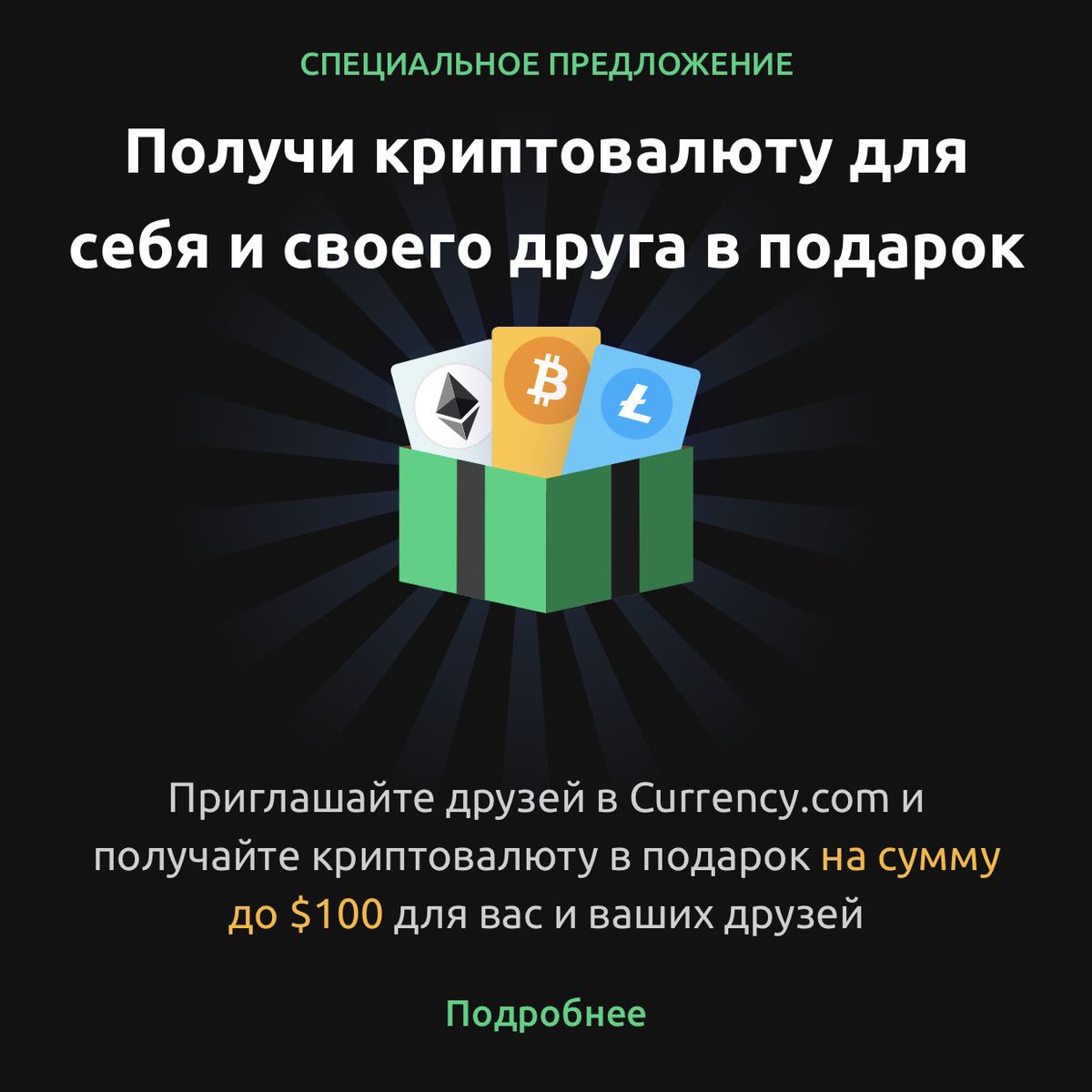 PMoneyInvest's tweet photo. Раздача криптовалюты. 

Присоединяйтесь к первой в мире криптобирже токенизированных активов. 

Ссылка для регистрации:

https://t.co/GZjvCgmg3v https://t.co/t08a0bKcQH