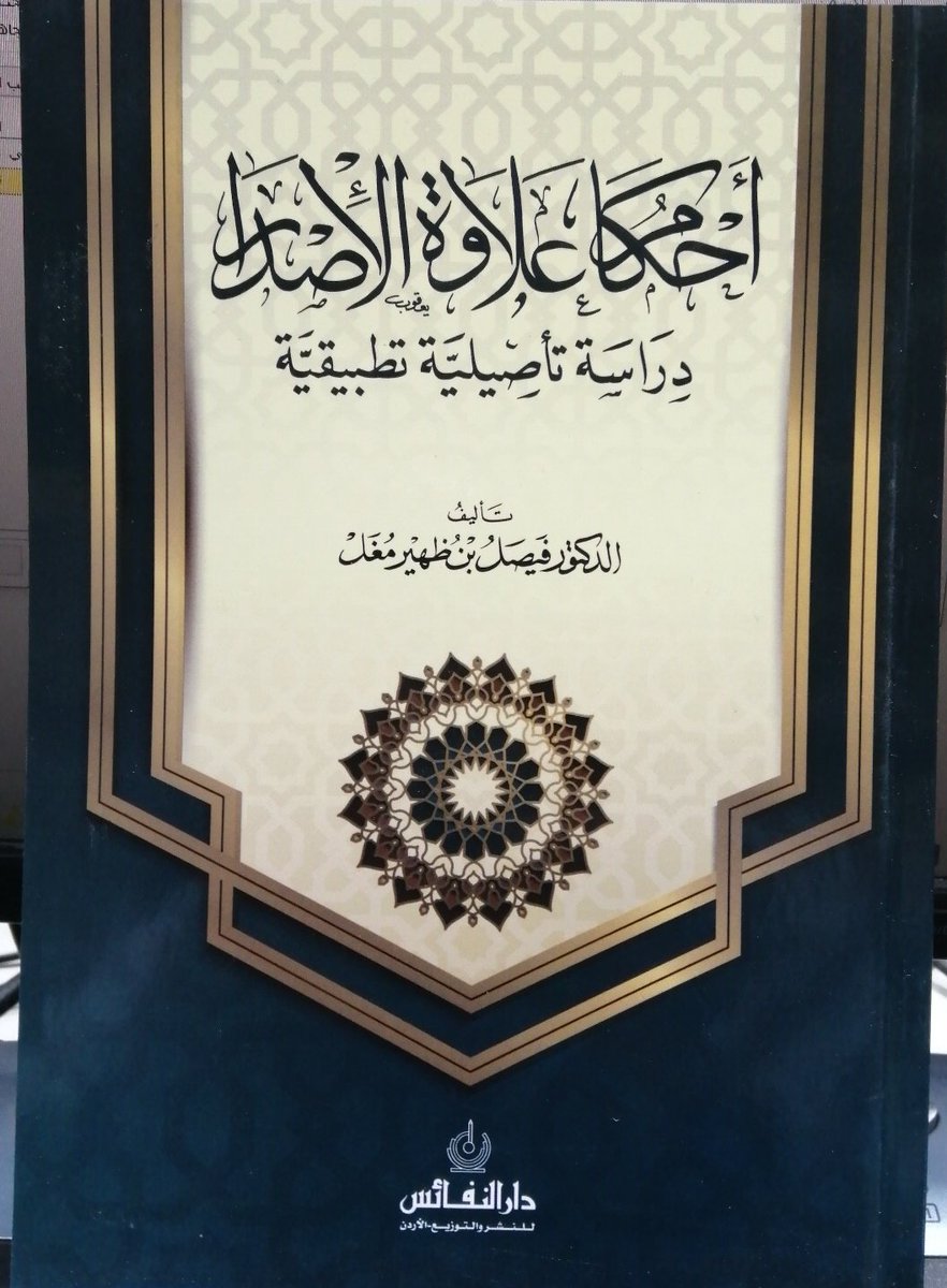 جديد الكتب وطبعاتها kotobnew twitter