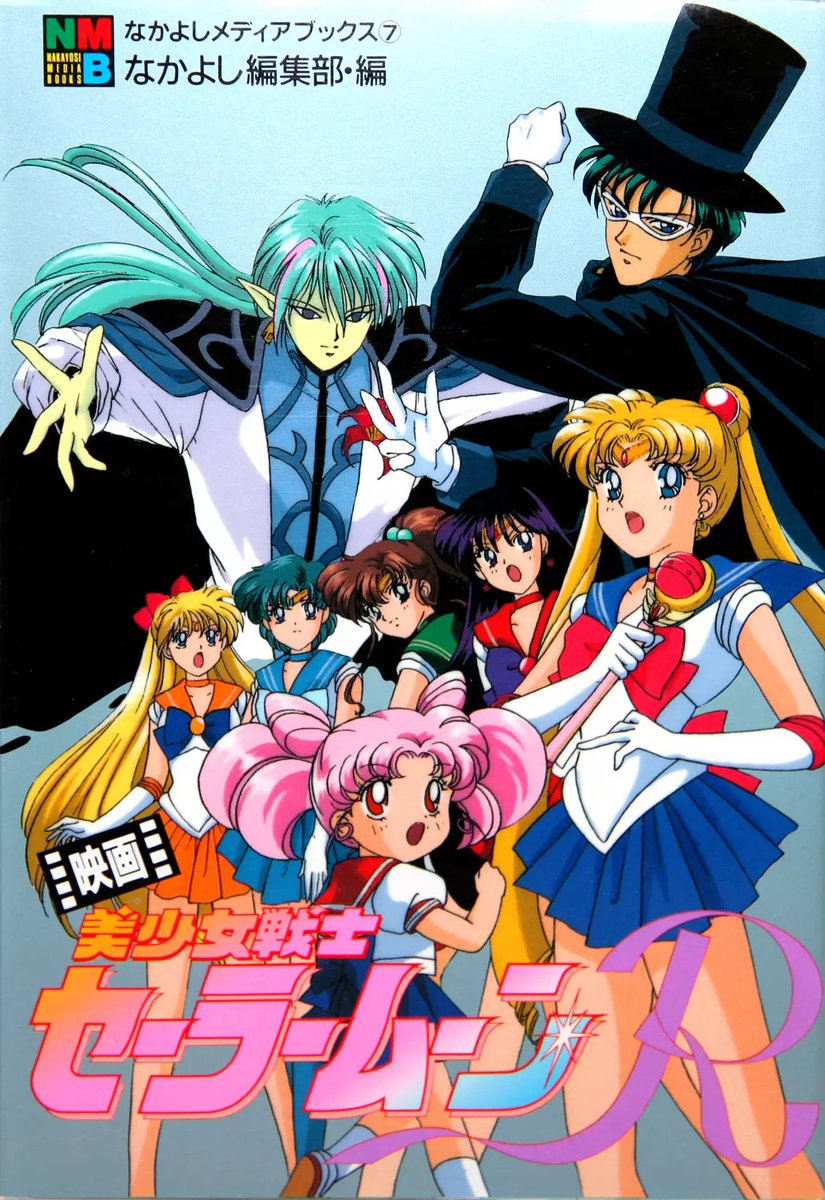 On this day, December 5, 1993, Sailor Moon R: The Movie was