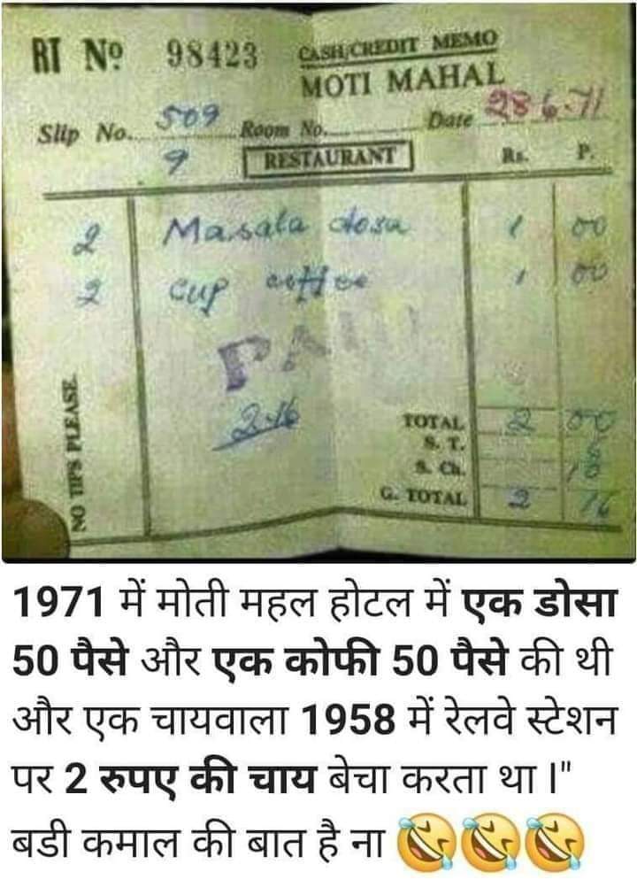 JUS_FANofRG's tweet photo. In the year 1971 at Moti Mahal Hotel 1 Dosa was available at  50 paise and 1 coffee 50 paise. But #narendramodi in 1958 he used to sell Tea @ ₹2/- . 
How smart in telling lie.. 🤷🏻‍♂️👇🙄😬 https://t.co/caxfbWMXAo