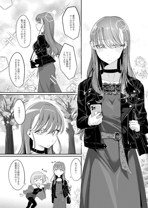 [R-18] 【comic アンスリウム】私たちは待てが出来ない #オリジナル https://t.co/BtJTQD9tNj 