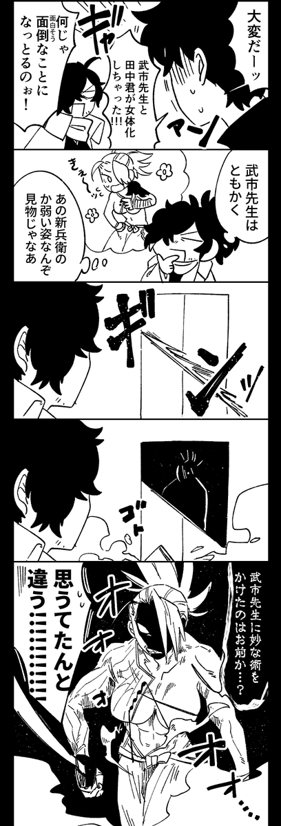 女体化 ※新武工場の人間が描いてる※田中君TS肌色注意 