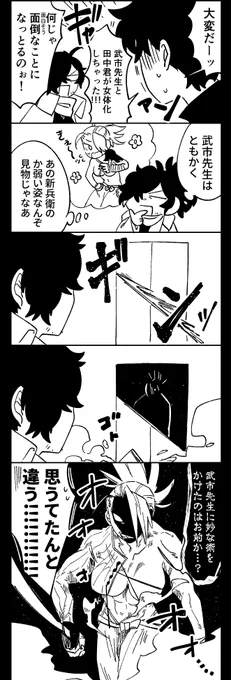 女体化 ※新武工場の人間が描いてる※田中君TS肌色注意 