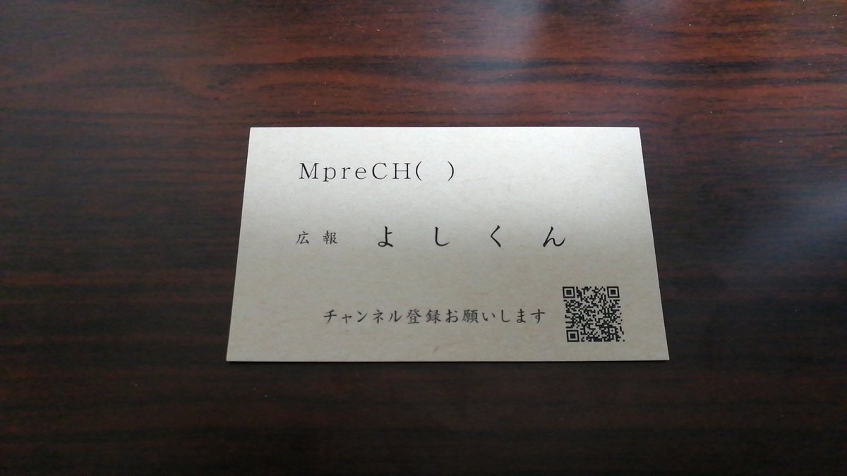 yoshikunch's tweet photo. 追記
いつの間にか広報になってた件w
真相は動画で https://t.co/ijF4apFqZ2