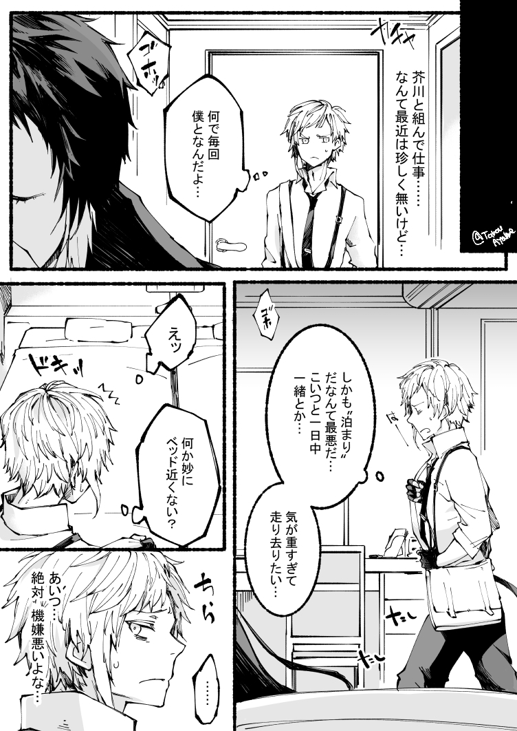 敦芥 再掲 過呼吸 