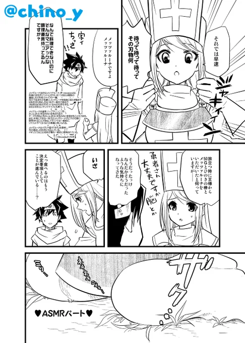 描きました。続きは起きてからまたアンケートで進めてまいりたいと思います。よろしくどうぞ! #DQ3_BRAVE 