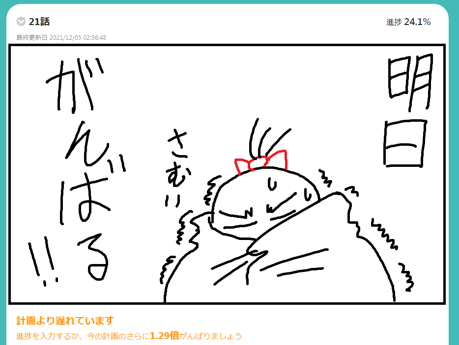 寒すぎてだめだった。 