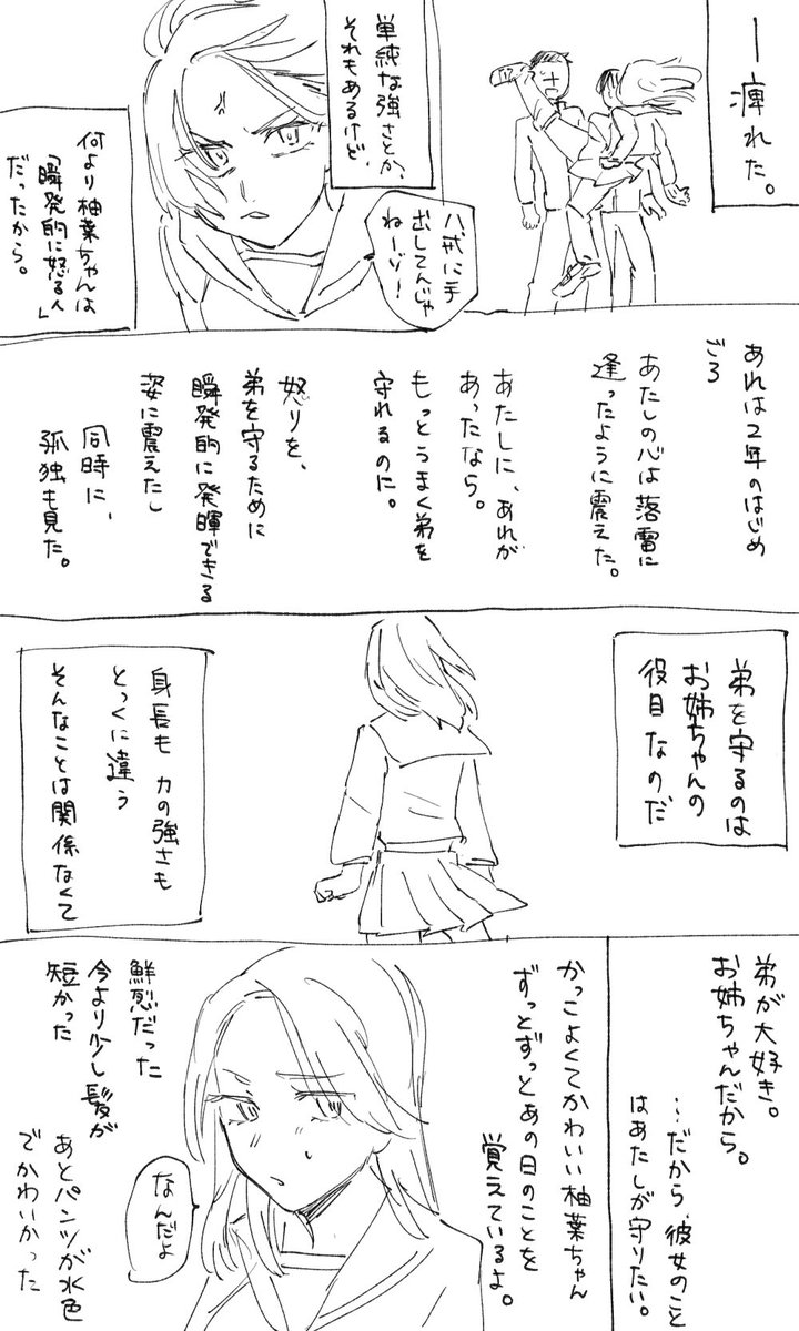 #tkrvプラス 
yzhちゃんと付き合いたいあたしの話です 