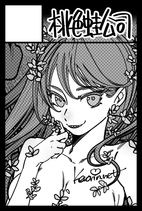 2022年2月20日開催予定のCOMITIA139に申し込みしました 