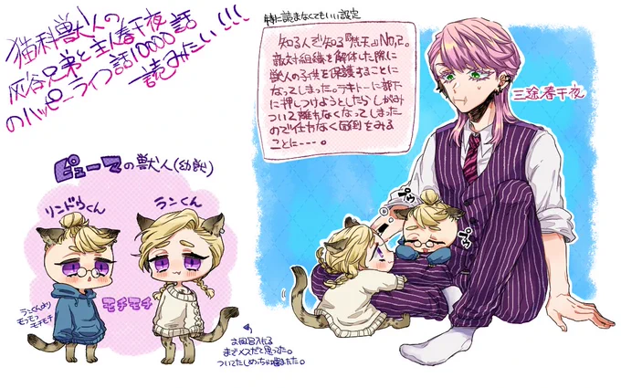 獣人が普通に存在している世界線で幼い灰谷兄弟を拾うNo,2が見たい 